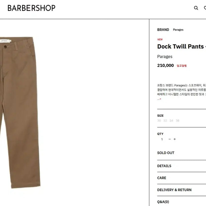 [BUNJANG] Parages Twill Pants Camel / parages 파하즈 트윌팬츠 카멜 컬러 판매