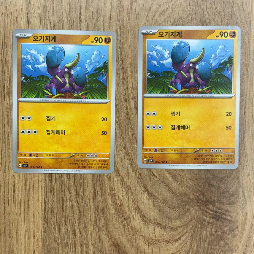 [BUNJANG] Pokemon Oki-jige Card Set / 포켓몬카드 오기지게 판매