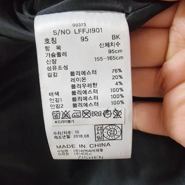 [BUNJANG] Black Jacket / 검정 자켓
