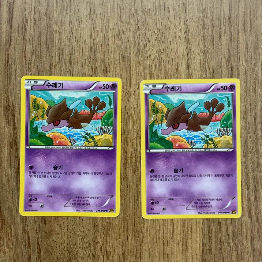 [BUNJANG] Pokemon TCG Cards / 포켓몬카드 수레기 판매