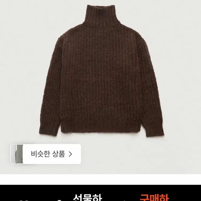 [BUNJANG] The Barnet Knit Sweater / 더바넷 니트