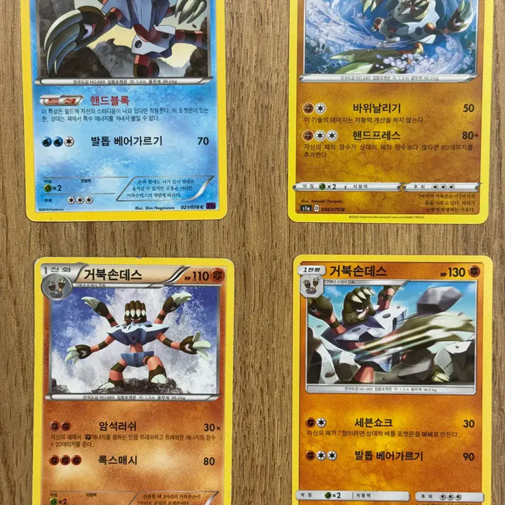 [BUNJANG] Pokemon Card Barnacle Boy Trading Card / 포켓몬카드 거북손데스 판매