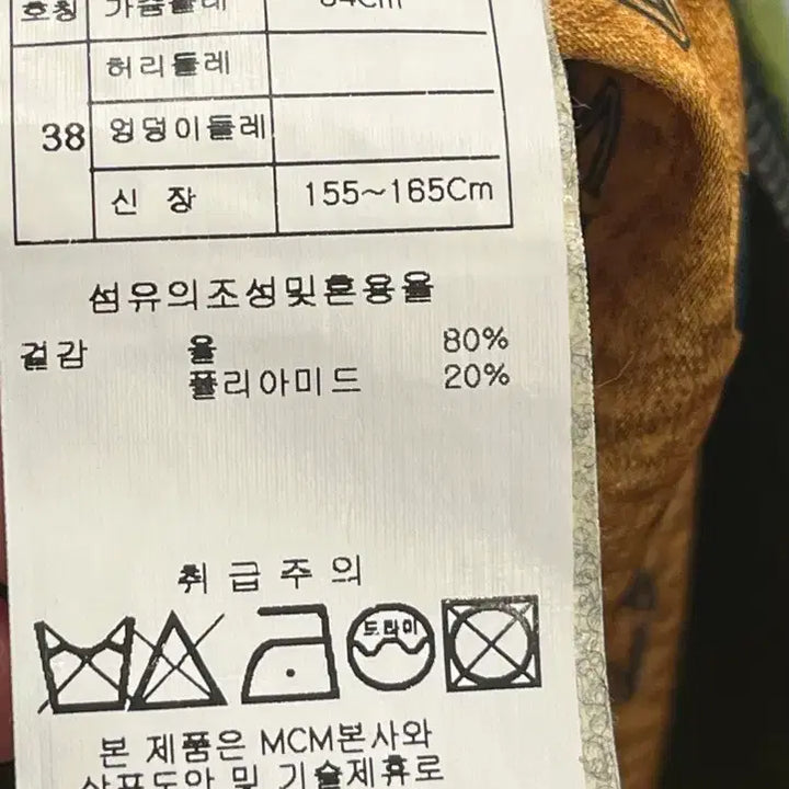 [BUNJANG] MCM Wool Blend Buckle Coat / MCM 울혼방 버클 코트 38