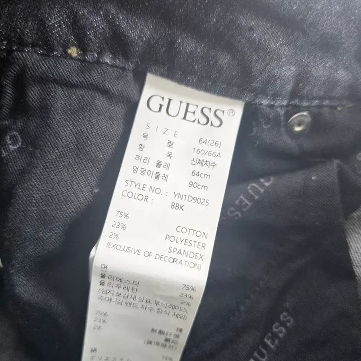 [SOLD OUT] 게스 청바지 흑청 약스판 와이드 사이즈25 R4628