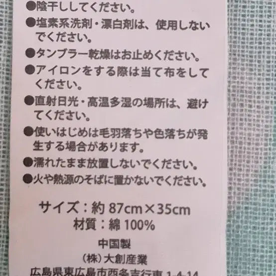 [BUNJANG] Japanese Linen Scarf / 일본 스카프 새거
