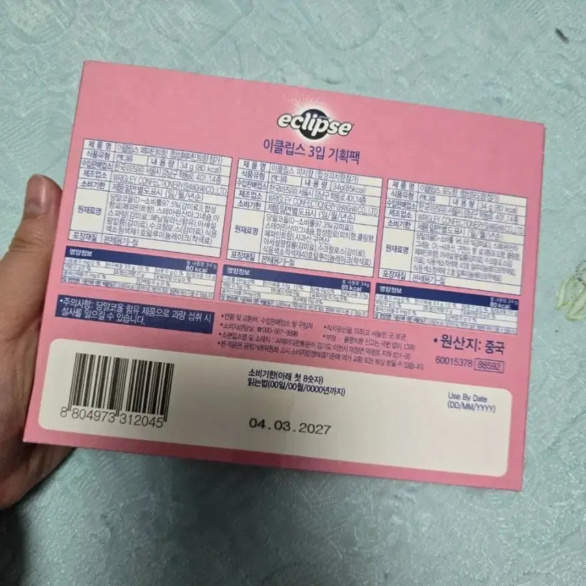 [BUNJANG] Eclipse White Day Planner Keyring + Limited Heart Set + Spearmint / 이클립스 화이트데이 기획팩 키링 + 한정판 하트 세트 + 스피어민트