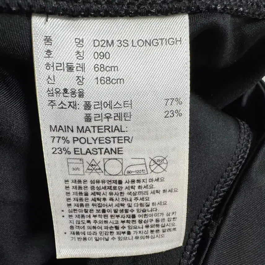 [BUNJANG] Adidas Leggings Size 90 / 아디다스 레깅스 90사이즈