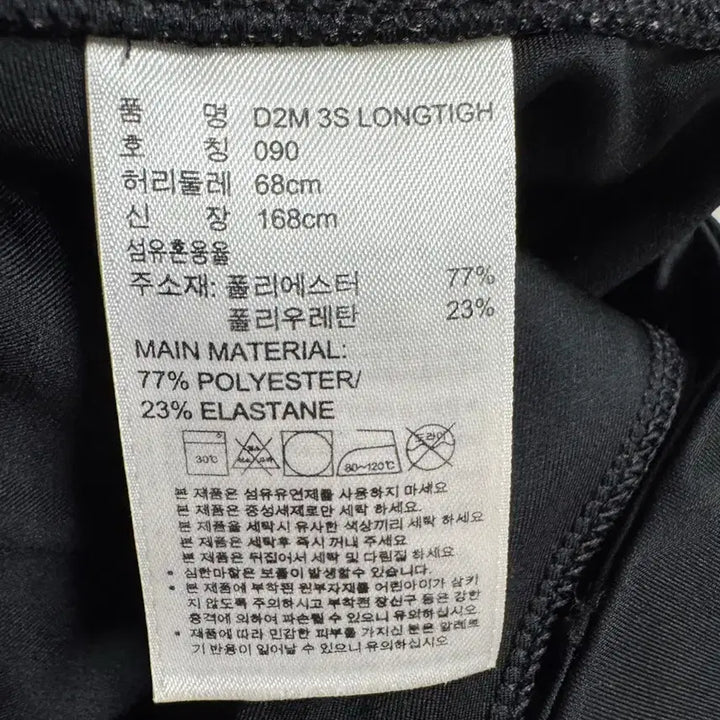 [BUNJANG] Adidas Leggings Size 90 / 아디다스 레깅스 90사이즈