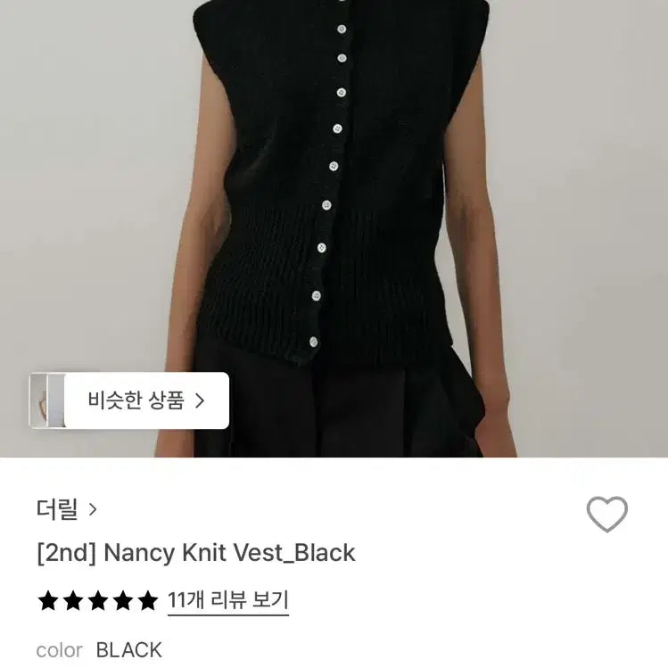 [BUNJANG] The Reel Nancy Knit Vest Black / 더릴 Nancy Knit Vest Black