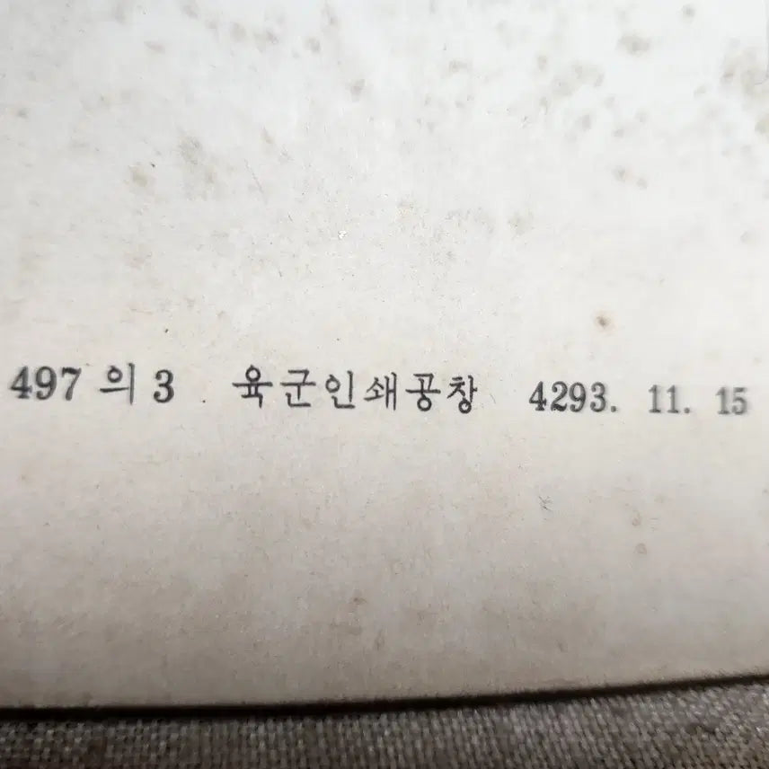 [BUNJANG] Adjutant General&