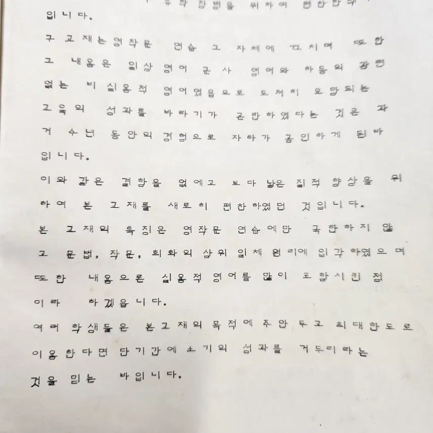 [BUNJANG] Adjutant General&