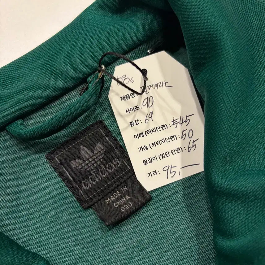 [BUNJANG] Adidas Palmeiras Track Jacket Green / [90] 08s 아디다스 팔메이라스 트랙 자켓 져지 그린