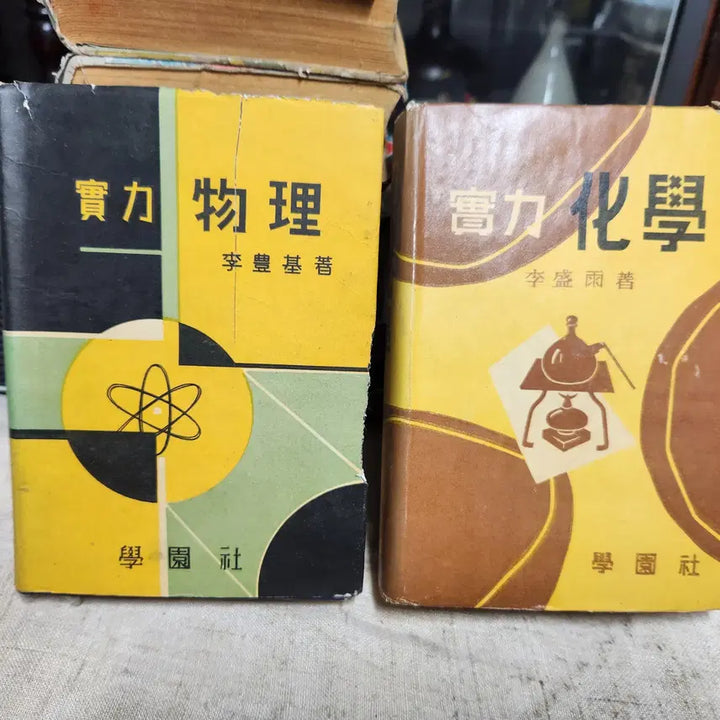 [BUNJANG] Antique Korean Modern History Study Books (Set of 6) / 근대사 수집용 학습서 6권