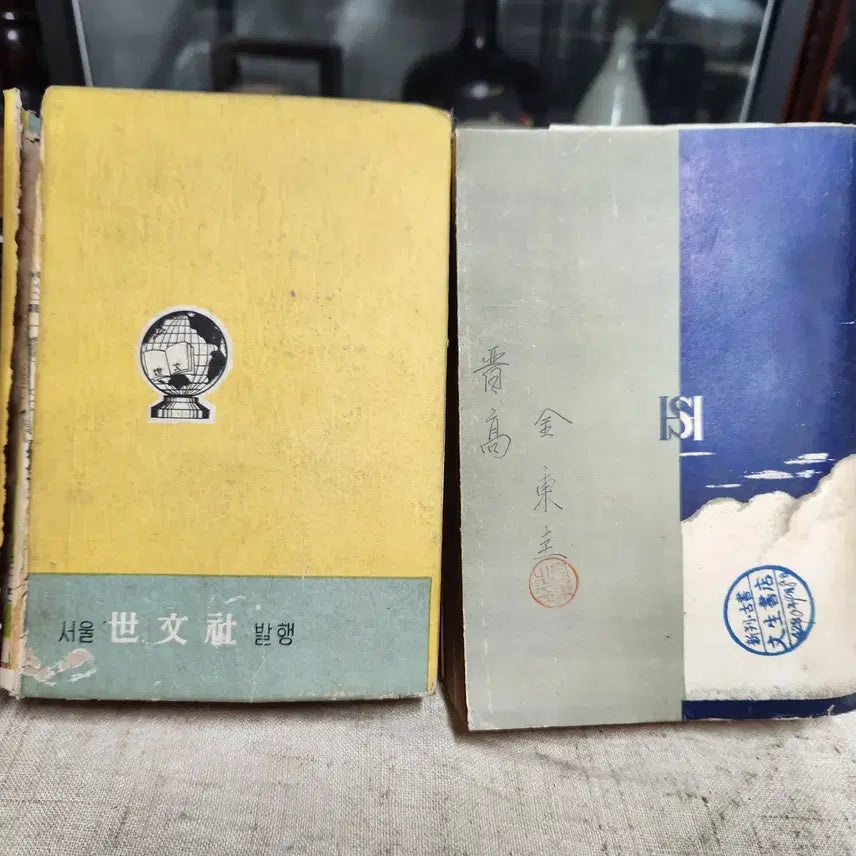 [BUNJANG] Antique Korean Modern History Study Books (Set of 6) / 근대사 수집용 학습서 6권