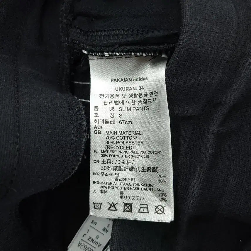 [BUNJANG] Adidas Pigment Black Trefoil Logo Jogger Sweatpants / 아디다스 피그먼트 블랙 화이트 트레포일 로고 삼선 밴딩 조거팬츠 스웻팬츠