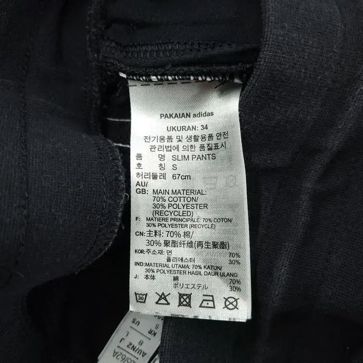 [BUNJANG] Adidas Pigment Black Trefoil Logo Jogger Sweatpants / 아디다스 피그먼트 블랙 화이트 트레포일 로고 삼선 밴딩 조거팬츠 스웻팬츠