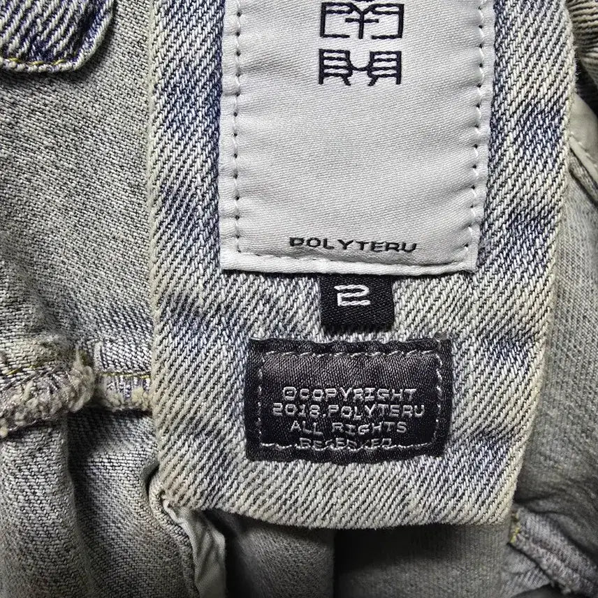 [BUNJANG] Polytelu 6pk Loose Denim Ice Blue Jeans / [2] 폴리테루 6pk 루즈드 데님 아이스블루