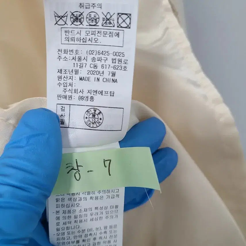 [BUNJANG] Satin Ivory Long Coat / Satin 퍼 카라 롱 코트 아이보리
