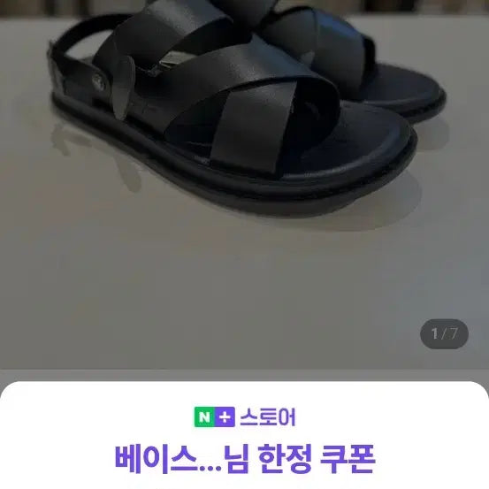 [BUNJANG] Wingsfoot Leather Sandals 240mm / 윙스풋  가죽 샌들 240mm