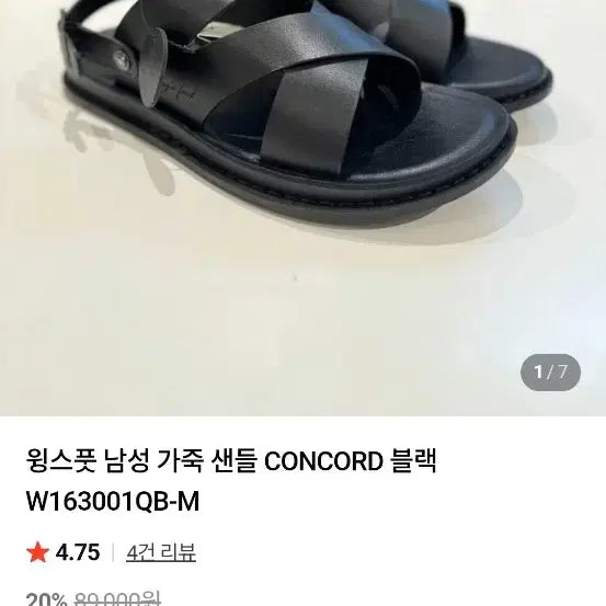 [BUNJANG] Wingsfoot Leather Sandals 240mm / 윙스풋  가죽 샌들 240mm