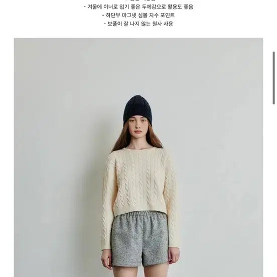 [BUNJANG] MAGNET Archive Ivory Cable Knit Spring Sweater / [MAGNET아카이브] 아이보리 케이블 니트 **봄니트