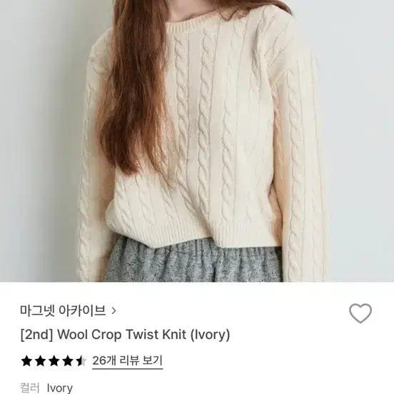[BUNJANG] MAGNET Archive Ivory Cable Knit Spring Sweater / [MAGNET아카이브] 아이보리 케이블 니트 **봄니트