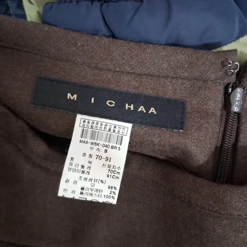 [BUNJANG] Missha Brown Midi Skirt / 미샤  브라운 미디 스커트 55