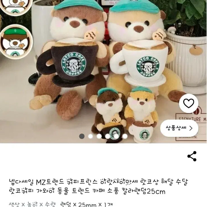[BUNJANG] Rakko-san Coffee Lover Doll Set / 랏코상 커피아좋아  인형  세트