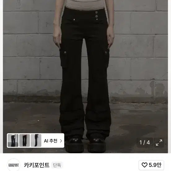 [BUNJANG] Kaki Point Cargo Shirring Bootcut Pants / 카키포인트 카고 셔링 부츠컷 팬츠 (새상품m)
