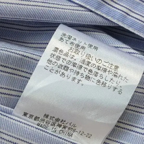 [BUNJANG] Giordano China Collar Shirt Sky Blue / [지오다노] 차이나 카라 셔츠 하늘색