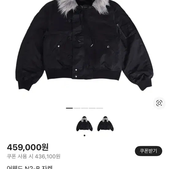 [BUNJANG] Awend N2-B Black Jacket with Hood and Fur / 어웬드 N2-B 블랙 자켓 후드 퍼 1사이즈