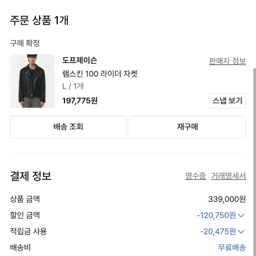 [BUNJANG] Dopejason Lambskin 100 Rider Jacket / 도프제이슨 램스킨 100 라이더 자켓 L