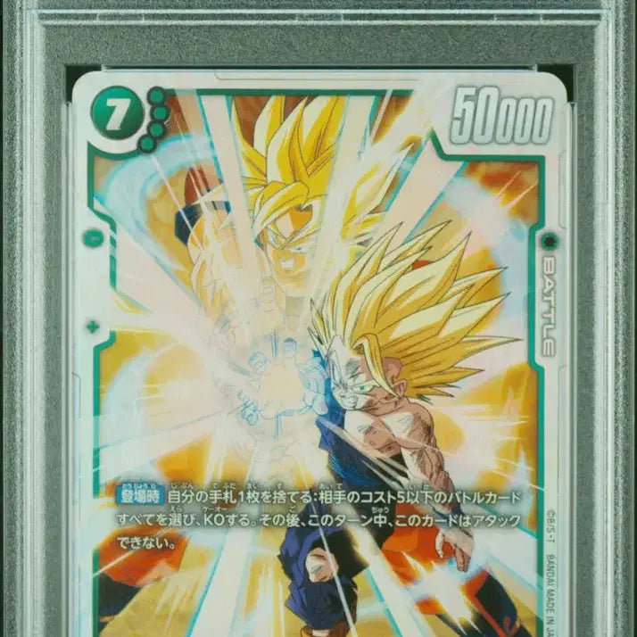 [BUNJANG] Dragon Ball Son Gohan Child PSA 10 Trading Card / 드래곤볼 손오반 유년기 카드 PSA10