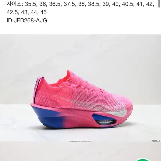 [BUNJANG] Nike Alphafly 3 Sneakers / 나이키 알파플라이 3 운동화