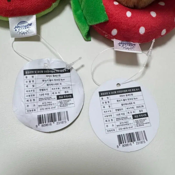 [SOLD OUT] 튜브가 좋아 랏코상 8cm