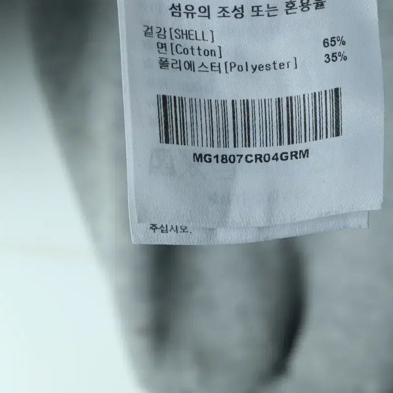 [BUNJANG] Mark Gonzales Grey Big Logo Sweatshirt / (M-XL) 마크곤잘레스 맨투맨 티셔츠 약기모 그레이 빅로고-1783A
