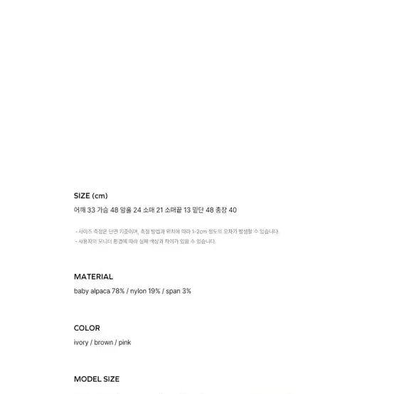 [BUNJANG] Withoutsummer Angora Crop Knit Top / 위드아웃썸머 앙고라 크롭 반팔 니트