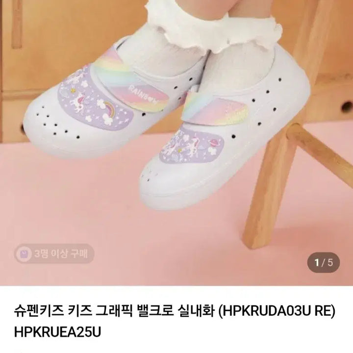 [BUNJANG] SHOOPEN KIDS Unicorn Velcro Indoor Shoes / 슈펜키즈 유니콘 벨크로 실내화 210 &amp; 220mm (미사용)