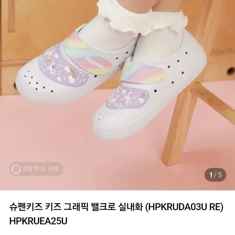 [BUNJANG] SHOOPEN KIDS Unicorn Velcro Indoor Shoes / 슈펜키즈 유니콘 벨크로 실내화 210 &amp; 220mm (미사용)