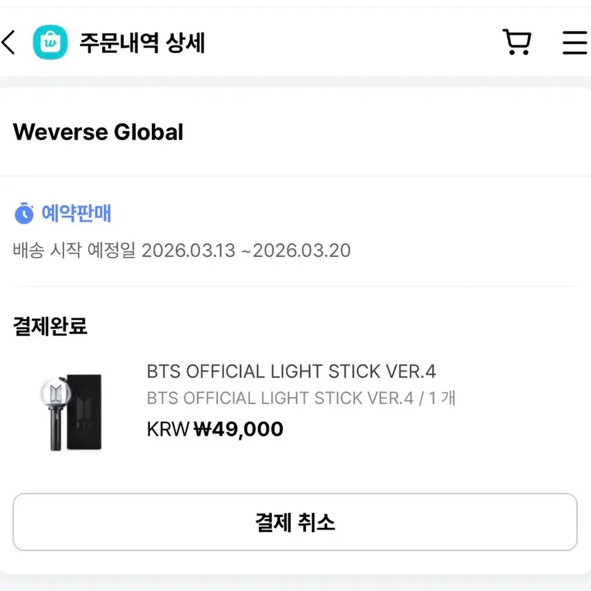 [SOLD OUT] 방탄소년단 BTS 공식 응원봉 아미밤 4대 양도합니다
