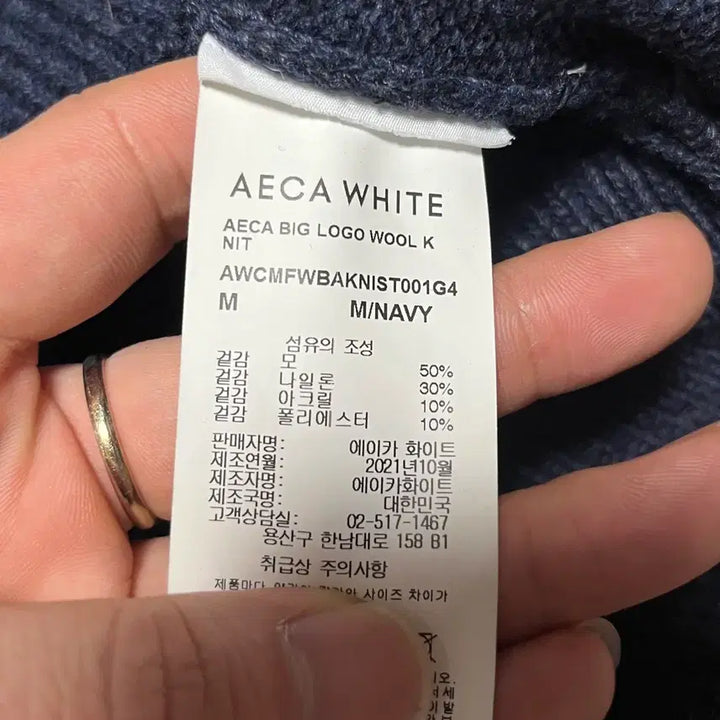 [BUNJANG] Aeka White Knit Sweater (Size M) / 공용 에이카화이트 니트 스웨터 M