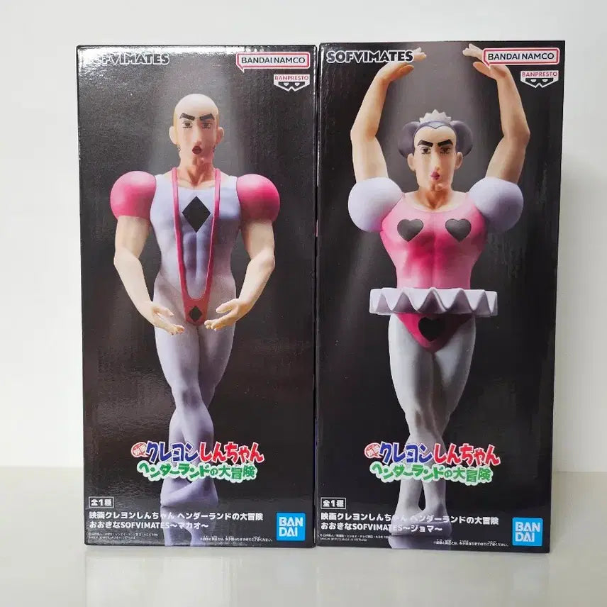 [BUNJANG] Banpresto Crayon Shin-chan Neutral Witch and Macau Joma Figure Bundle Set / 반프레스토 짱구 중성마녀 마카오 죠마 소프비 피규어 2종 일괄