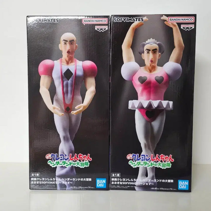 [BUNJANG] Banpresto Crayon Shin-chan Neutral Witch and Macau Joma Figure Bundle Set / 반프레스토 짱구 중성마녀 마카오 죠마 소프비 피규어 2종 일괄