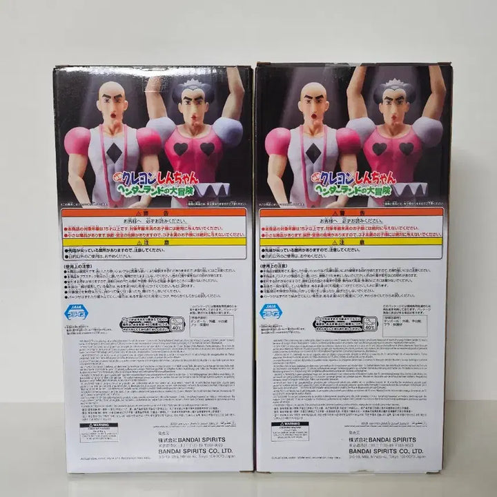 [BUNJANG] Banpresto Crayon Shin-chan Neutral Witch and Macau Joma Figure Bundle Set / 반프레스토 짱구 중성마녀 마카오 죠마 소프비 피규어 2종 일괄