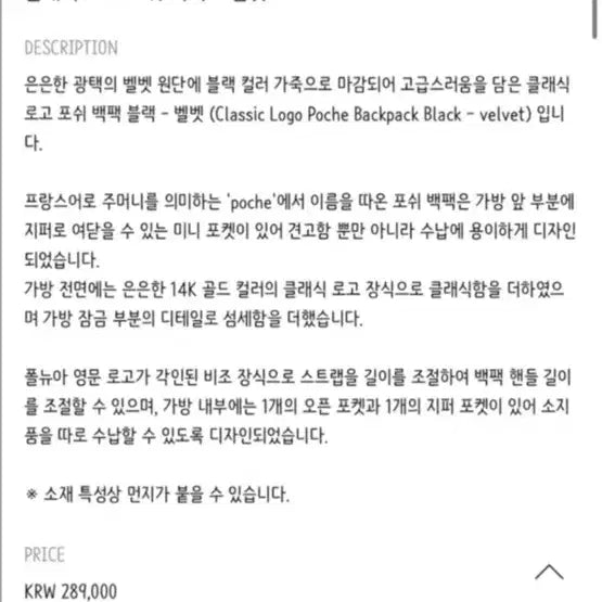 [BUNJANG] Paul &amp; Joe Classic Logo Poche Backpack Velvet Black / 폴뉴아 클래식 로고 포쉐 백팩 벨벳 블랙