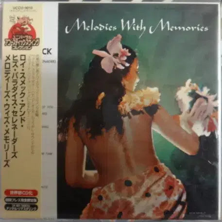 [BUNJANG] Roy Smeck Melodies With Memories Paper Sleeve CD / (일본 CD) Roy Smeck - Paper Sleeve CD