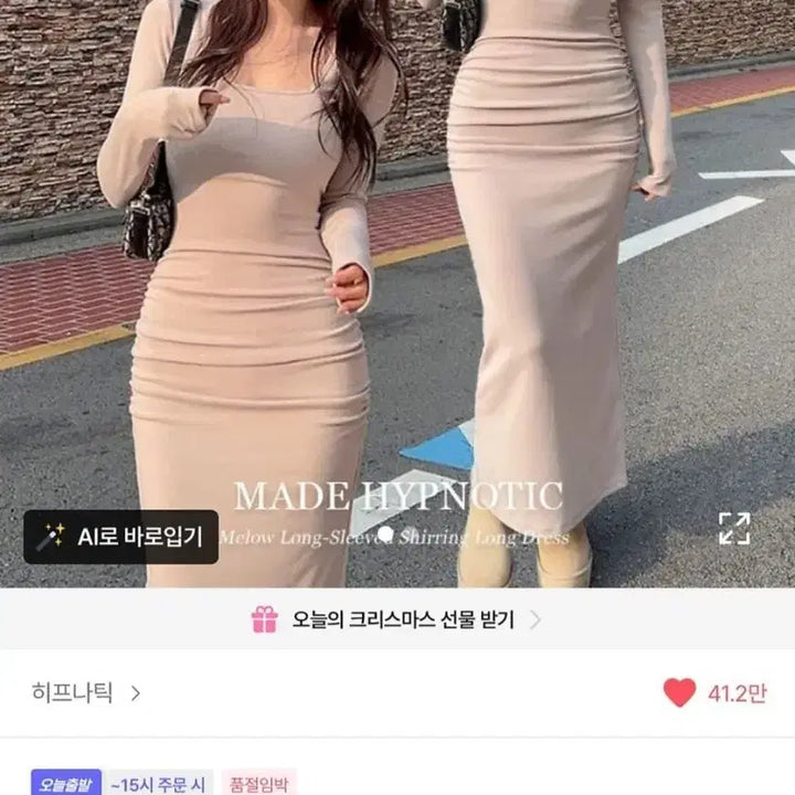 [BUNJANG] Hipnotic Mellow Shirring Square Neck Long Dress Ivory / 히프나틱 멜로우 셔링 스퀘어넥 롱 원피스 아이보리