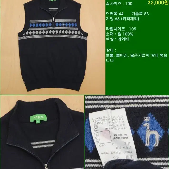 [BUNJANG] Hazzys Vest 100 H-3542 / 헤지스 반집업 조끼 100 H-3542