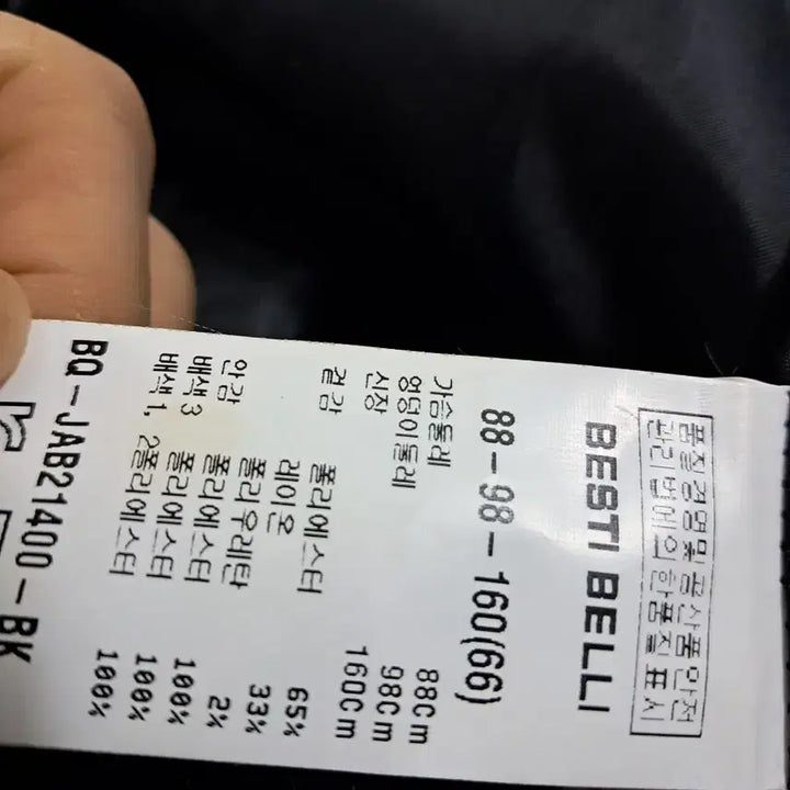 [BUNJANG] BESTI BELLI Black Coat / BESTI BELLI 블랙 코트