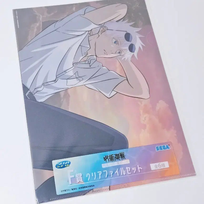 [BUNJANG] Jujutsu Kaisen Gojo Clear File / 주술회전 고죠 클리어파일